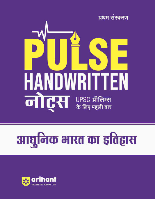 PULSE Handwritten Notes Modern Indian History | For UPSC, State PCS & Other Competitive Exams | Hindi Medium