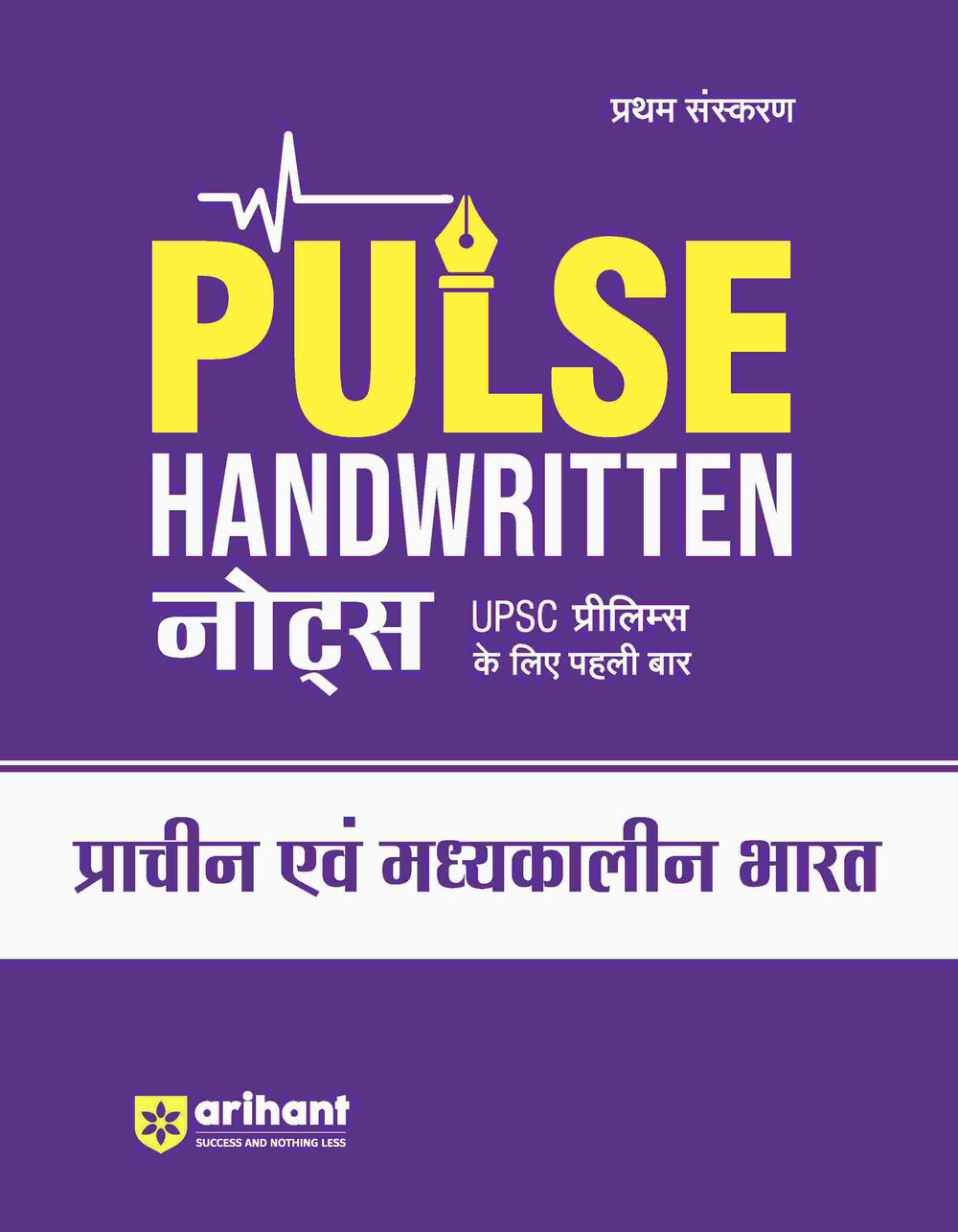 PULSE Handwritten Notes Ancient & Medieval India | For UPSC, State PCS & Other Competitive Exams | Hindi Medium