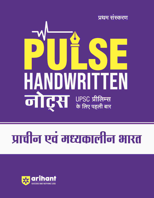 PULSE Handwritten Notes Ancient & Medieval India | For UPSC, State PCS & Other Competitive Exams | Hindi Medium