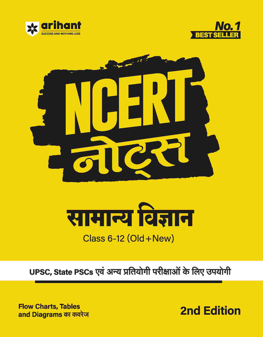 NCERT Notes General Science (Class 6-12) | 2nd Revised Edition | For UPSC and Other Competitive Exams | Hindi Medium