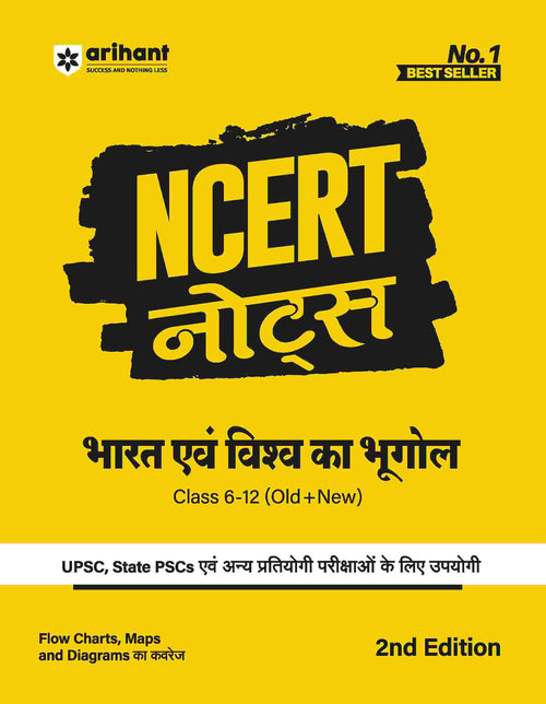 NCERT Notes India & World Geography (Class 6-12) | 2nd Revised Edition | For UPSC and Other Competitive Exams | Hindi Medium