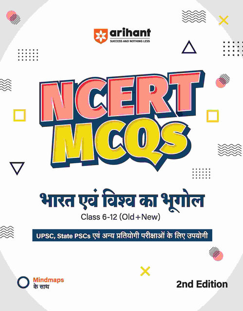 NCERT MCQs India & World Geography (Class 6-12) | 2nd Revised Edition | For UPSC and Other Competitive Exams | Hindi Medium