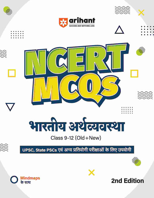 NCERT MCQs Indian Economy (Class 9-12) | 2nd Revised Edition | For UPSC and Other Competitive Exams | Hindi Medium