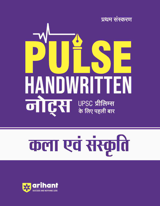 PULSE Handwritten Notes Art & Culture | For UPSC, State PCS & Other Competitive Exams | Hindi Medium