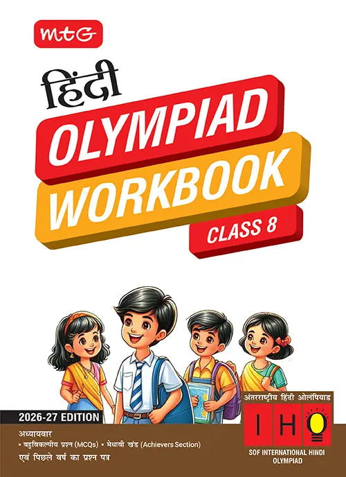 Class 8 International Hindi Olympiad (IHO) Workbook for 2026-27 Exam, Publisher: MTG Learning Media Pvt Ltd