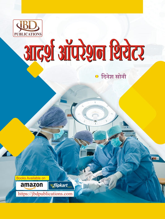 Aadarsh Operation Theater BY Dinesh Soni (JBD)
