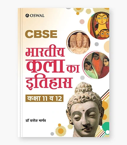 Bhartiya Kala Ka Itihas Textbook (Hindi Medium) CBSE Class 11 & 12 By Oswal Publishers