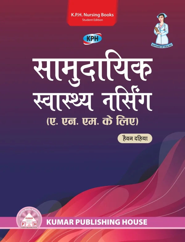 Community Health Nursing for ANM BY Heaven Dahiya (KPH)