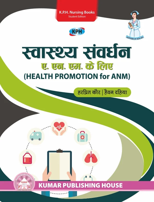 Health Promotion ANM(H) BY 	Harpreet Kaur | Heaven Dahiya (KPH)