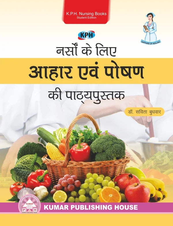 A Textbook of Food & Nutrition for Nurses (Hindi) BY 	Dr. Savita Budhwar (KPH)