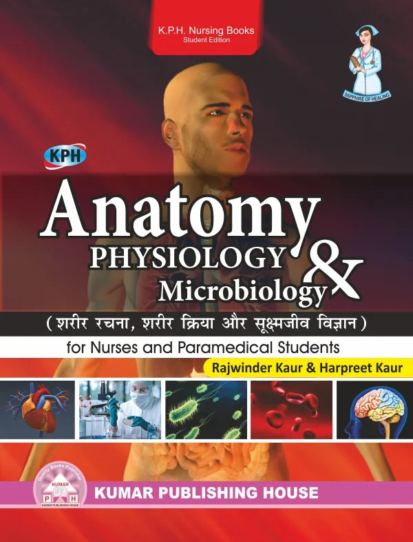 Anatomy, Physiology & Microbiology for Nurses and Paramedical Students (English & Hindi) BY Rajwinder Kaur & Harpreet Kaur (KPH)