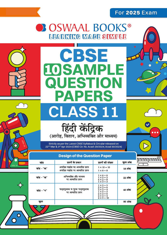 CBSE Sample Question Papers Class 11 Hindi Core (For 2025 Exam)Oswaal