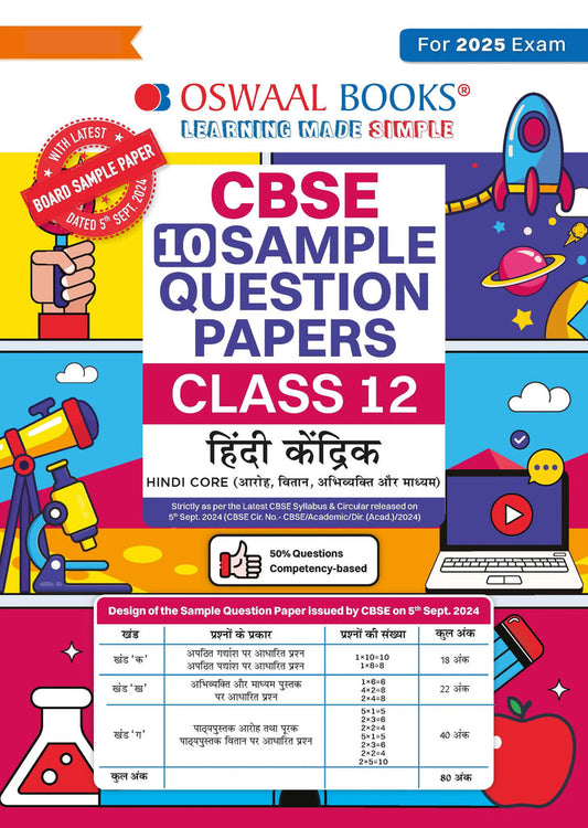 CBSE Sample Question Papers Class 12 Hindi Core (For 2025 Exam)Oswaal
