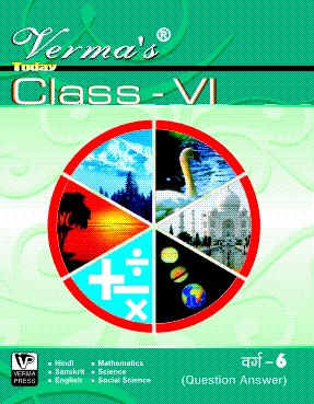 Verma’s Today  Class VIII (Combined)(Based on NCERT ) (Question Answer),  Author: Team Verma Press , Publisher: VP Verma Press