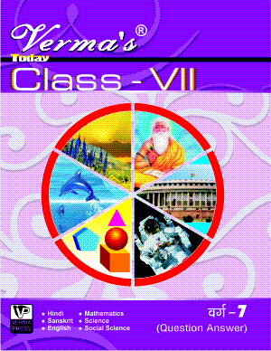 Verma’s Today  Class VII (Combined)(Based on NCERT ) (Question Answer),  Author: Team Verma Press , Publisher: VP Verma Press