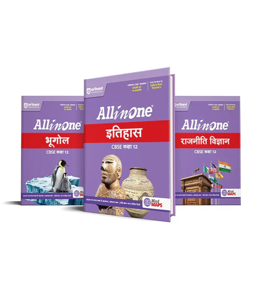 Combo of CBSE All in One Class 12th Exam 2026-2027 | History, Geography, Political Science | Revised Edition as per Latest Syllabus | Hindi Medium,  Author: Team Arihant , Publisher: Arihant prakashan