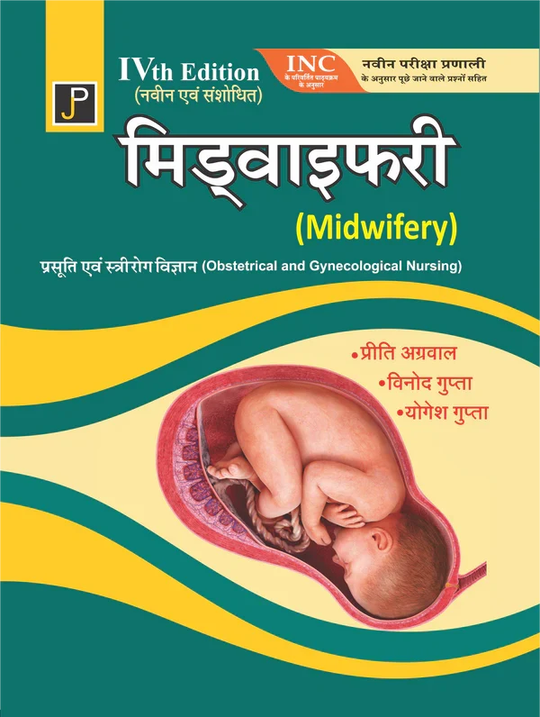 Midwifery GNM Hindi Authors: Preeti Agrawal, Vinod Gupta, and Yogesh Gupta. Publishers : JainPublications