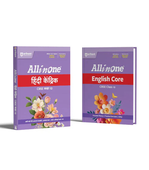 Combo of CBSE All in One Class 12th Exam 2026-2027 | English Core, Hindi Kendrik | Revised Edition as per Latest Syllabus|,  Author: Team Arihant , Publisher: Arihant prakashan