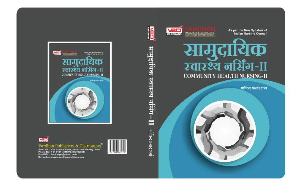 समुदायिक स्वास्थ्य नर्सिंग–II(H) Author: Govind Prasad Sharma ,  Publisher : Vardhan Publishers & Distributors