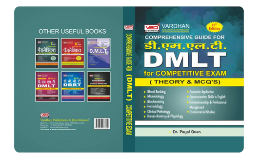 कॉम्प्रिहेंसिव गाइड फॉर डी.एम.एल.टी (Theory & Mcq’s) (H) Author: Dr. Payal Soan ,    Publisher : Vardhan Publishers & Distributors