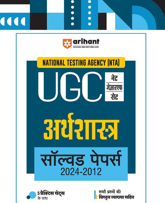 NTA UGC NET /JRF/SET 2025 - Economics (Arthashahstra) Solved Papers (2024-2012) | Hindi Medium