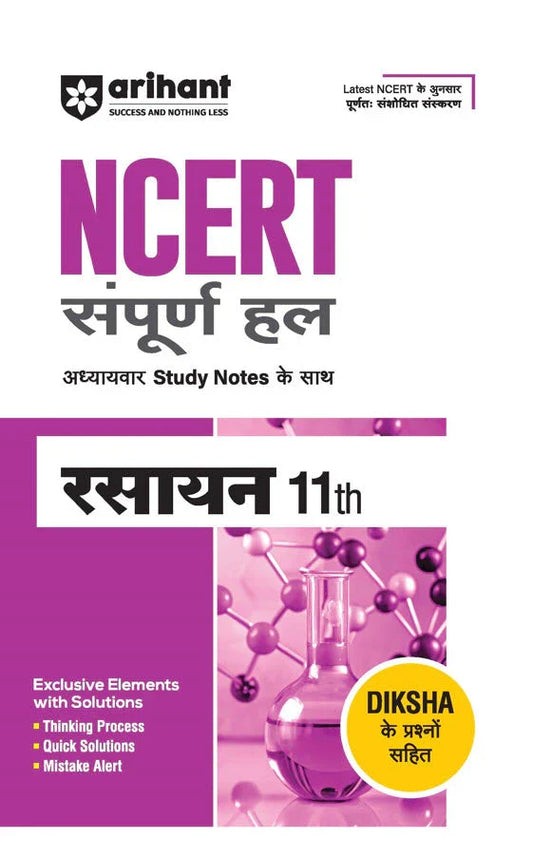 NCERT Solutions Chemistry Class 11 with Chapterwise Study Notes | Complete Revised Edition | Hindi Medium, Author: Team Arihant , Publisher: Arihant prakashan