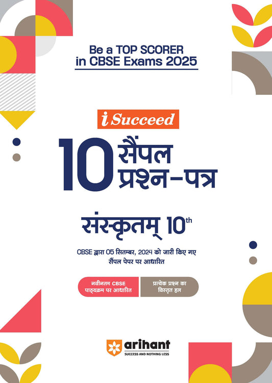 i-Succeed 10 Sample Question Papers Sanskritam Class 10th I For CBSE Exams 2025