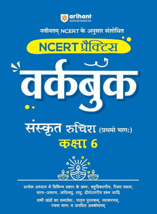 Workbook Sanskrit (Class - 6) | Based on NCERT, Author: Team Arihant , Publisher: Arihant prakashan