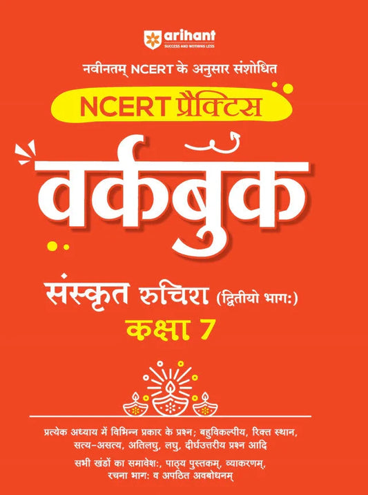 Workbook Sanskrit (Class - 7) | Based on NCERT, Author: Team Arihant , Publisher: Arihant prakashan