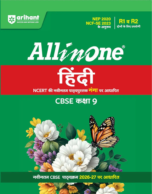 All in One Hindi (Ganga) Class 9 for CBSE Exam 2026-27 | NCERT Based Complete Theory, Practice Exercises, CBQs, A-R, Sample Papers & Mind Maps | Revised Edition as per Latest Syllabus,  Author: Team Arihant , Publisher: Arihant prakashan