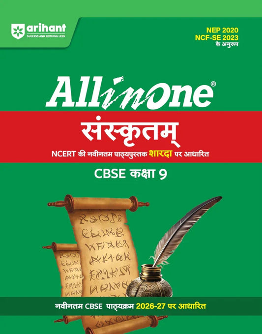 All in One Sanskrit (Sharda) Class 9 for CBSE Exam 2026-27 | NCERT Based Complete Theory, Practice Exercises, CBQs, A-R, Sample Papers & Mind Maps | Revised Edition as per Latest Syllabus, Author: Team Arihant , Publisher: Arihant prakashan