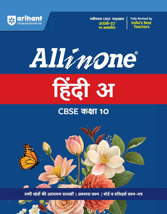 All in One Hindi-A Class 10 for CBSE Exam 2026-27 | NCERT Based Complete Theory, Practice Exercises, CBQs, A-R, Sample Papers & Mind Maps | Revised Edition as per Latest Syllabus,  Author: Team Arihant , Publisher: Arihant prakashan