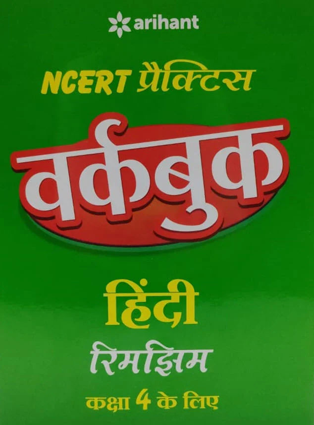 NCERT Practice Workbook Hindi Rimjhim Kaksha - 4, Author: Team Arihant , Publisher: Arihant prakashan