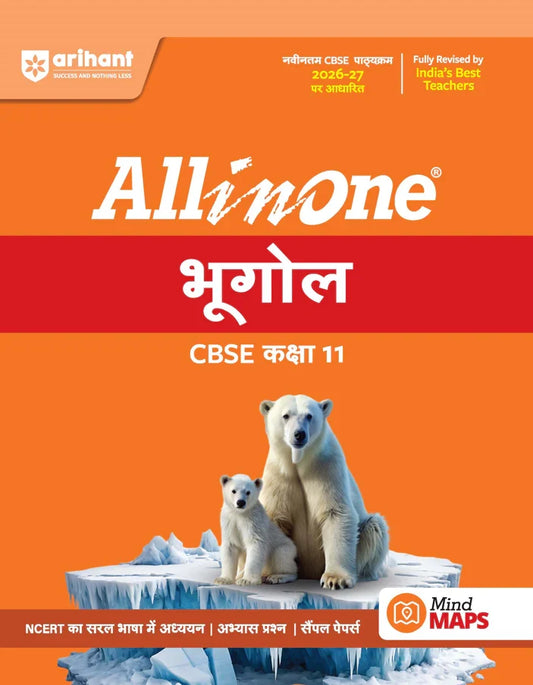 All in One Geography (Bhugol) Class 11 for CBSE Exam 2026-27 | NCERT Based Complete Theory, Practice Exercises, CBQs, A-R, Sample Papers & Mind Maps | Revised Edition as per Latest Syllabus, Author: Team Arihant , Publisher: Arihant prakashan
