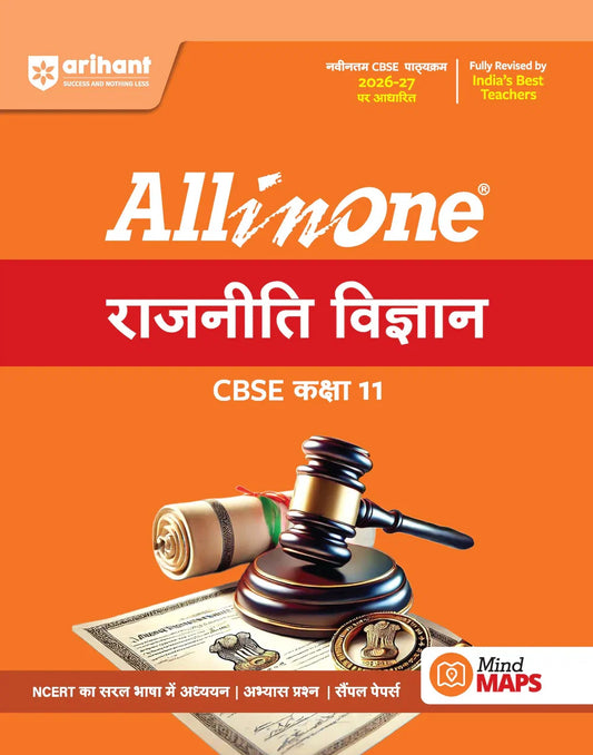 All in One Political Science(Rajneeti Vigyan)Class 11 for CBSE Exam 2026-27|NCERT Based Complete Theory, Practice Exercises, CBQs, A-R, Sample Papers & Mind Maps|Revised Edition as per Latest Syllabus,  Author: Team Arihant , Publisher: Arihant prakashan