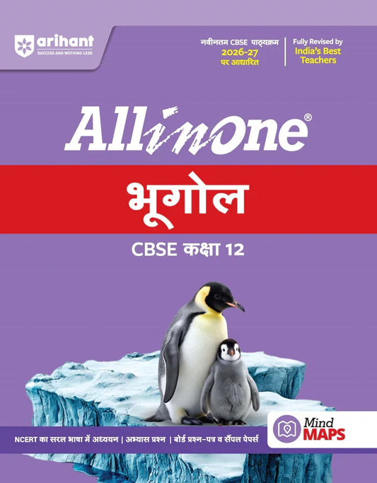 All in One Geography (Bhugol) Class 12 for CBSE Exam 2026-27 | NCERT Based Complete Theory, Practice Exercises, CBQs, A-R, Sample Papers & Mind Maps | Revised Edition as per Latest Syllabus,  Author: Team Arihant , Publisher: Arihant prakashan