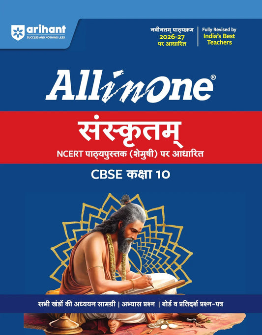 All in One Sanskrit 10 for CBSE Exam 2026-27 | NCERT Based Complete Theory, Practice Exercises, CBQs, A-R, Sample Papers & Mind Maps | Revised Edition as per Latest Syllabus, Author: Team Arihant , Publisher: Arihant prakashan
