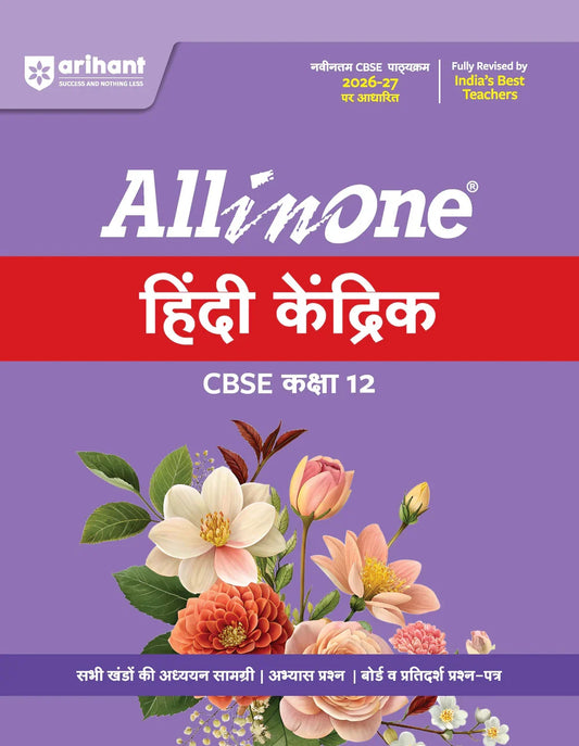 All in One Hindi Kendrik Class 12 for CBSE Exam 2026-27 | NCERT Based Complete Theory, Practice Exercises, CBQs, A-R, Sample Papers & Mind Maps | Revised Edition as per Latest Syllabus, Author: Team Arihant , Publisher: Arihant prakashan