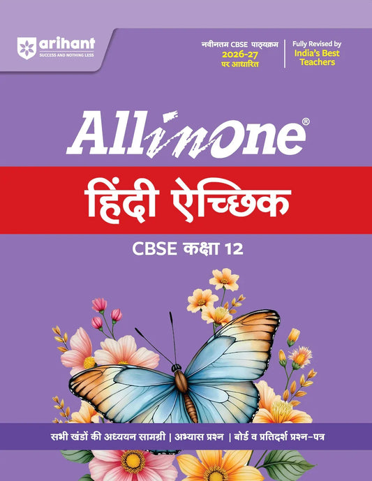 All in One Hindi Aichik Class 12 for CBSE Exam 2026-27 | NCERT Based Complete Theory, Practice Exercises, CBQs, A-R, Sample Papers & Mind Maps | Revised Edition as per Latest Syllabus,  Author: Team Arihant , Publisher: Arihant prakashan