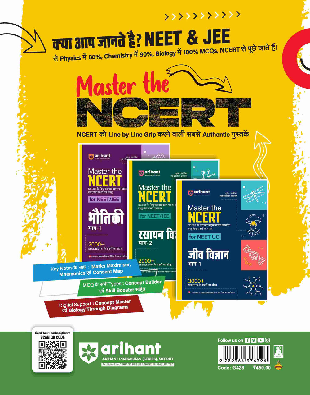 NEET UG 2025 | Test Drive 10 Practice Sets | Hindi Medium
