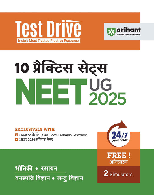 NEET UG 2025 | Test Drive 10 Practice Sets | Hindi Medium