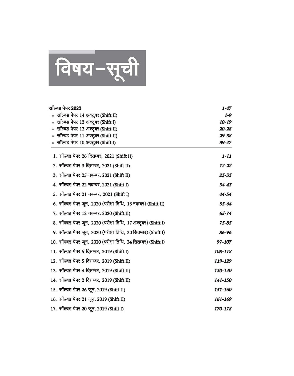 NTA UGC NET /JRF/SET 2025 - Teaching and Research - Paper-1 Solved Papers (2024-2010) | Hindi Medium