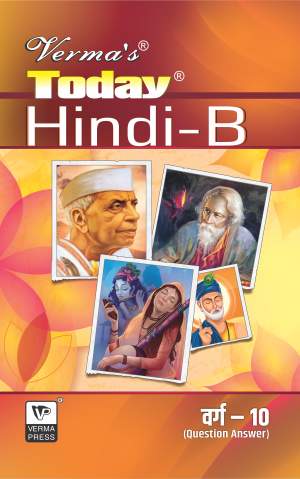 Verma’s Today Hindi-B  Class X (Question Answer) ,  Author: Team Verma Press , Publisher: VP Verma Press