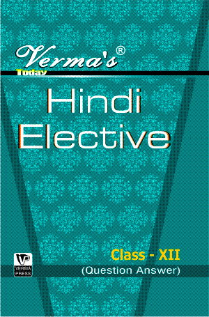 Verma’s Today Hindi Elective Class XII (Question Answer) ,  Author: Team Verma Press , Publisher: VP Verma Press