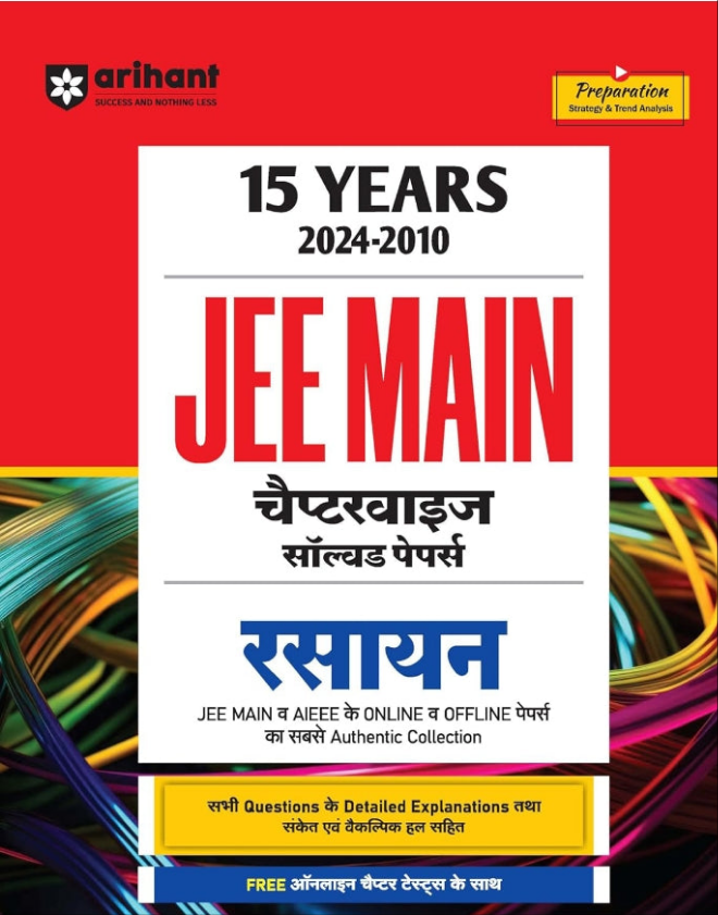 15 Years' (2024- 2010) jee main Chapterwise Solved Papers Rasayan | Arihant 
Paperback
ISBN
:
9789358895070
Binding
:
Paperback