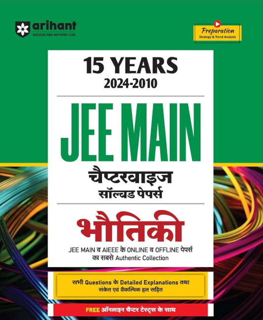 15 Years' (2024-2010) jee main Chapterwise Solved Papers Bhoutiki| hindi edition| Arihant 
Paperback
ISBN
:
9789358895063
Binding
:
Paperback