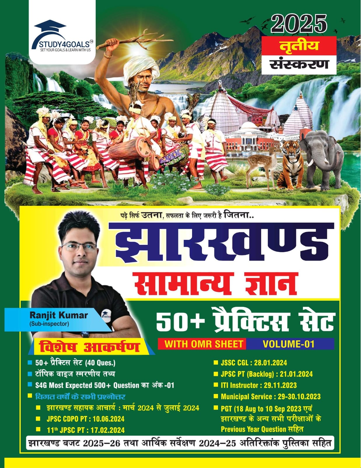 JH GK Book - 50+ Practice Sets + PYQ + Important Key Points (संस्करण 2025) I Study For Goal | S4G