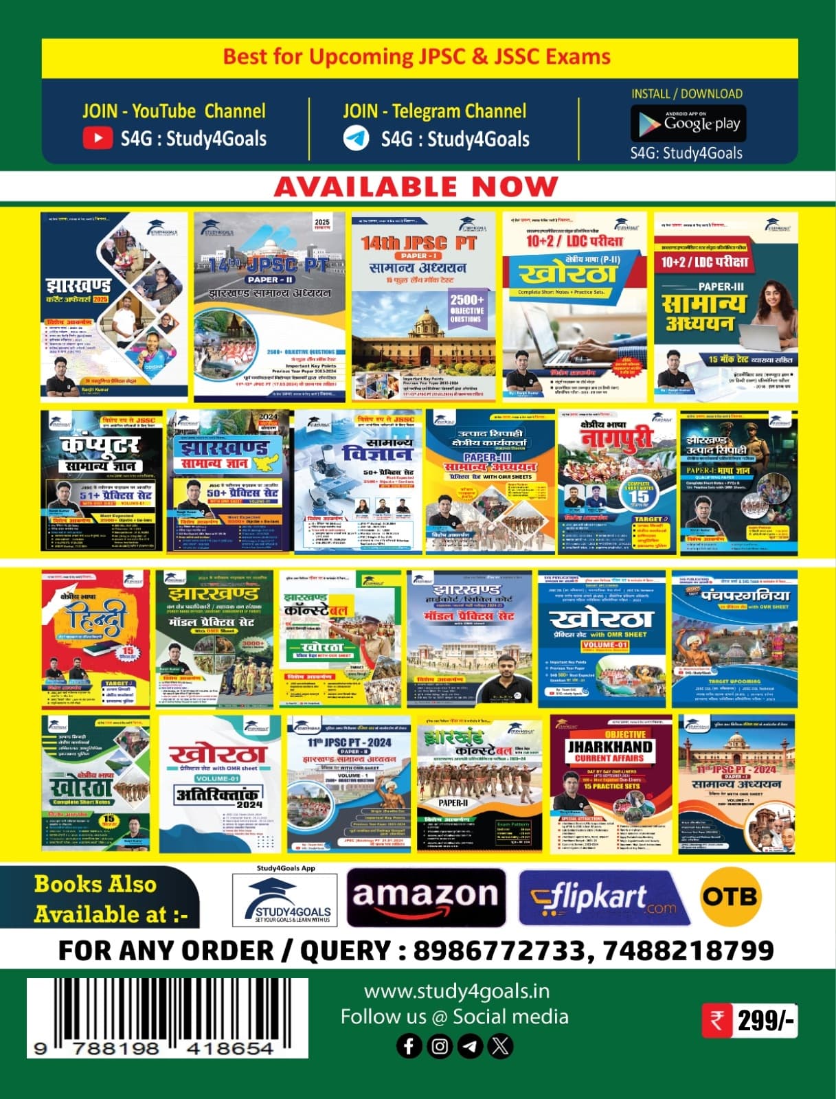JH GK Book - 50+ Practice Sets + PYQ + Important Key Points (संस्करण 2025) I Study For Goal | S4G