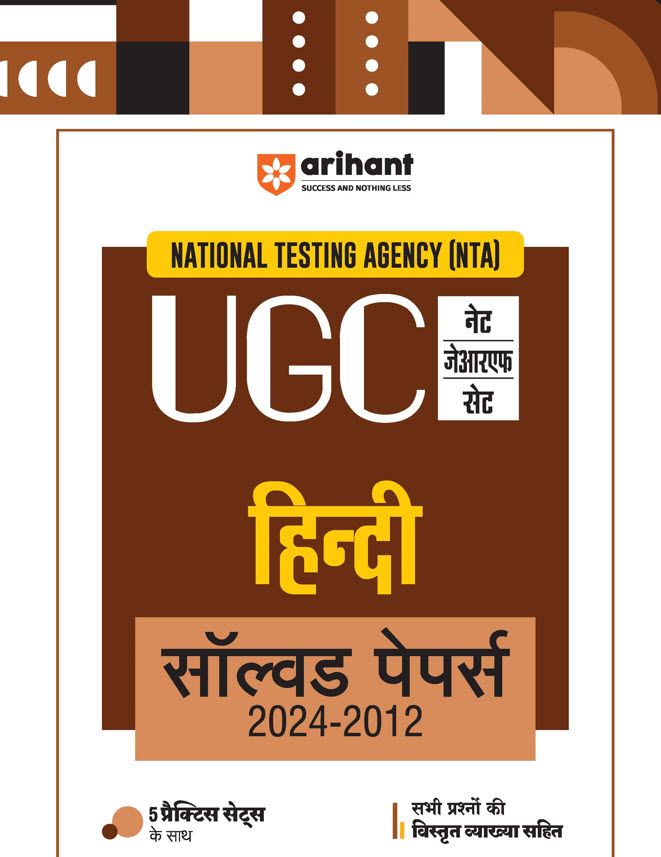 NTA UGC NET /JRF/SET 2025 - Hindi Solved Papers (2024-2012)