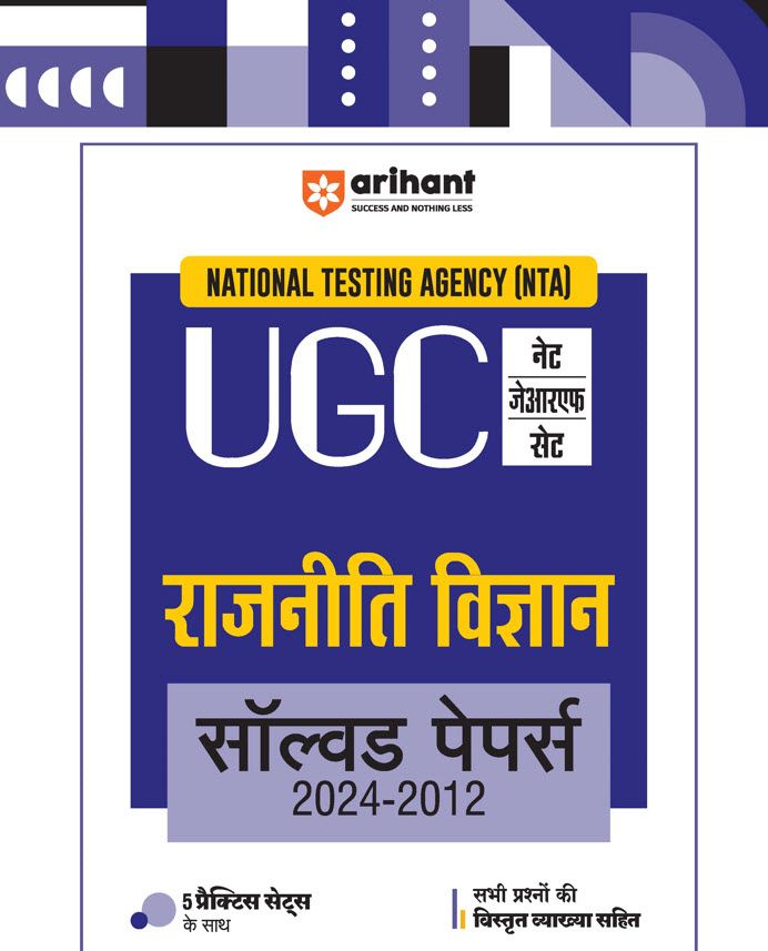 NTA UGC NET /JRF/SET 2025 - Political Science (Rajneeti Vigyan) Solved Papers (2024-2012) | Hindi Medium